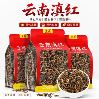 至鼎 茶叶红茶 滇红云南凤庆特产茶叶养胃红茶自己喝送老师袋装500g