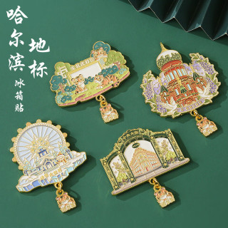 赋闲 哈尔滨冰雪大世界东北虎林园冰箱贴金属磁吸贴创意伴手礼物纪念品 哈尔滨冰箱贴-新冰雪大世界+卡纸