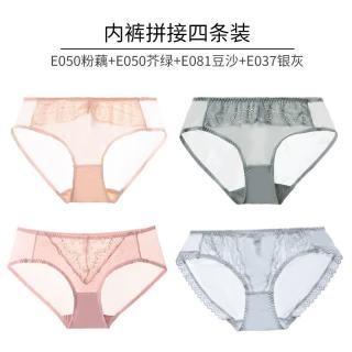 夏娃秘语 内裤 女款蕾丝薄款透明性感弹力三角内裤4条装