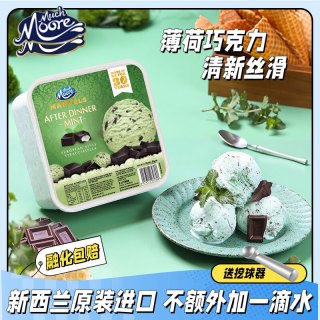 玛琪摩尔 新西兰进口冰激凌  薄荷巧克力 2L 拍2件赠挖勺