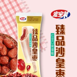 宏宝莱 老冰棍绿豆沙冰淇淋冷饮网红怀旧雪糕冰糕冰激凌多种口味 臻品沙皇枣40只
