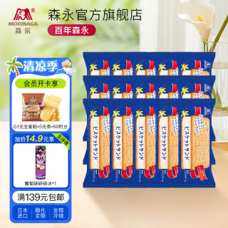 森永 日本进口冰淇淋香草三明治夹心饼干雪糕下午茶 毕业季礼物新效期 夹心冰淇淋87.8g*15支