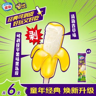 雀巢 冰淇淋笨NANA剥皮香蕉52g*6支苹果味 冰棍冰激凌 雪糕