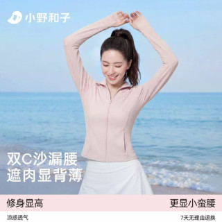 小野和子 立领修身防晒衣女防紫外线运动防晒外套TK