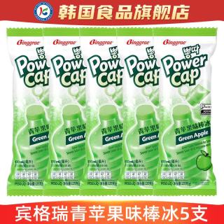 宾格瑞 韩国进口宾格瑞冰棒巧克力西瓜香蕉棒冰冰淇淋雪糕冰棍吸吸批发冰 青苹果棒冰5支