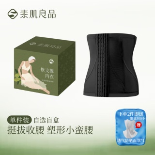 素肌良品 素肌良品
