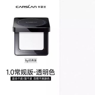 卡姿兰 3.0卡姿兰黑磁粉饼散粉饼定妆持久控油定补妆防水防汗紫色蜜粉饼