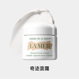 LA MER 经典精华面霜