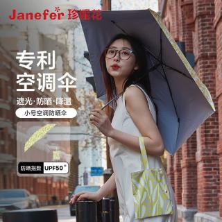 珍妮 空调防晒伞便携口袋伞女防紫外线晴雨两用防晒伞 黄色印花