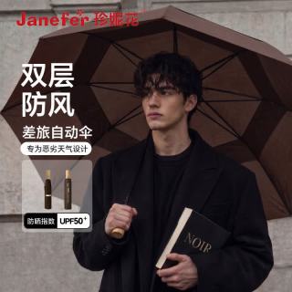 珍妮花 防风差旅自动伞防回弹一键开合晴雨伞防紫外线折叠伞男 深烘咖