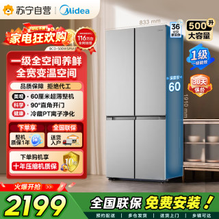 美的 冰箱BCD-500WSPM(E) 钛钢灰-星烁