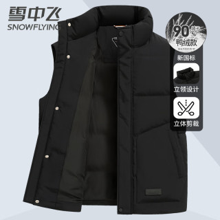 雪中飞 男士羽绒马甲秋冬保暖休闲时尚立领外穿羽绒马甲男黑色180