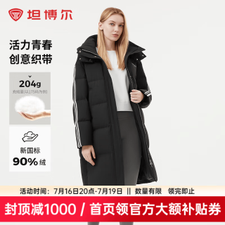 坦博尔 长款高充绒御寒羽绒服男女同款可脱卸帽