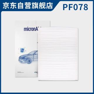 科德宝 空调滤清器滤芯格PF078宝来传奇高尔夫4蔚领朗逸启航朗行