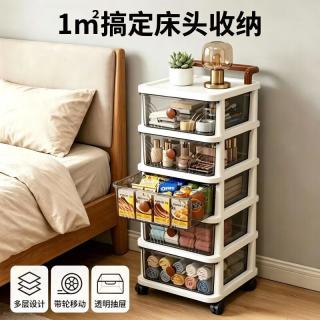 纳份爱 卧室床头柜收纳柜 抽屉式储物柜玩具小推车多层收纳箱零食置物架子 35面宽送万向轮