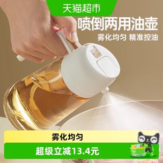 移动端、88VIP：炊大皇 两用油壶雾化喷壶防漏油罐喷油壶家用玻璃酱油醋调料瓶