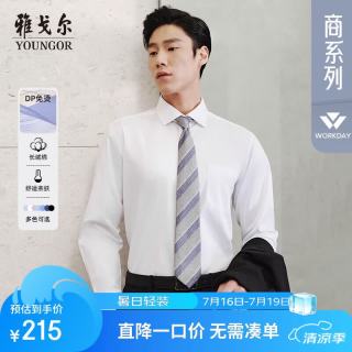 雅戈尔 男士商务休闲纯棉长袖衬衫 12135B