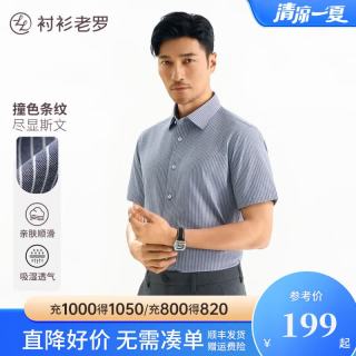 衬衫老罗 [牛津纺二号]短袖衬衫男款商务休闲条纹衬衣职业装上衣245N0F620S 牛仔蓝条纹 40