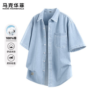 马克华菲 纯棉衬衫男夏季美式复古翻领短袖休闲百搭牛仔衬衣外套 浅蓝 XL