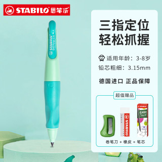 思笔乐 CN/B-57509-5 胖胖铅自动铅笔 薄荷绿 HB 3.15mm 单支装