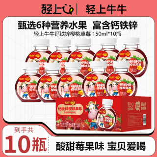 88VIP：轻上 苹果山药四神汤儿童果汁饮料 150ml*15瓶