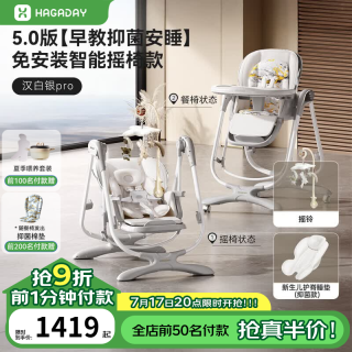 哈卡达 宝宝餐椅婴儿成长椅学座椅多功能椅子家用餐桌椅子可折叠-汉白银Pro
