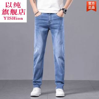 以纯 官方春夏季薄款男士牛仔裤2026新款弹力中年