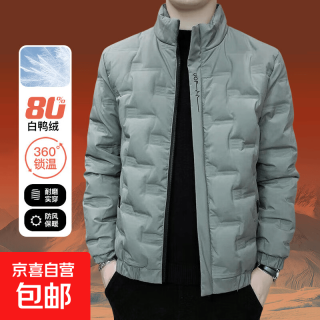 夏季轻薄白鸭绒羽绒服男士冬季新款时尚保暖百搭立领开衫外套 豆绿色 XL 110-125