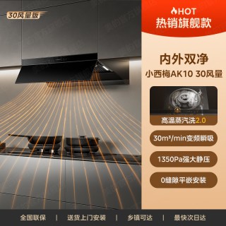 美的 CXW-140-AK10 PRO 大吸力 油烟机