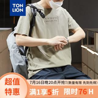 唐狮 2026夏季新款短袖t恤男半袖夏季时尚男士多色纯色上衣夏装半袖
