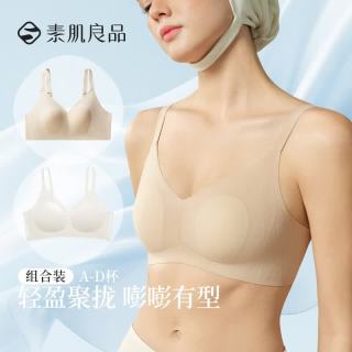 素肌良品 无痕轻薄美背文胸2件装