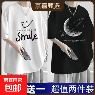 京喜 2026夏季短袖t恤男宽松潮流冰丝五分袖学生男女同款韩版体恤衫-SL