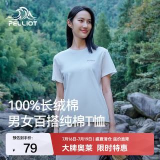 伯希和 户外速干T恤夏季短袖女速干衣女透气抑菌运动圆领半袖12421532 珠光白 L