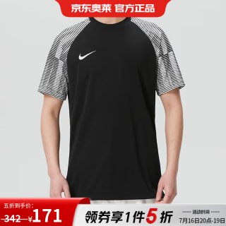 NIKE 男装短袖足球服比赛训组队服宽松大码透气圆领t恤上 IB8761-010