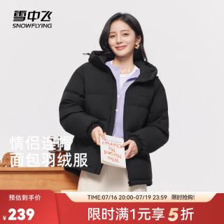 雪中飞 羽绒服男女同款H版型休闲百搭时尚保暖连帽羽绒外套面包服 黑色|8056 XS /155/80A