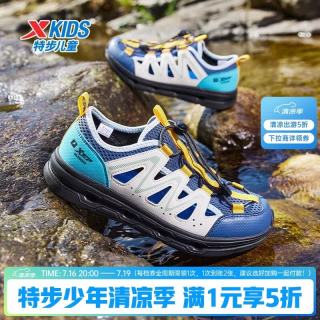 特步 儿童男女童夏季沙滩鞋户外运动凉鞋透气排水溯溪鞋 波斯蓝/帆白 32