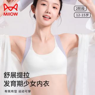 猫人 发育期少女内衣初中生运动文胸无钢圈防震防凸点矫正交叉背心无痕 透气灰 L