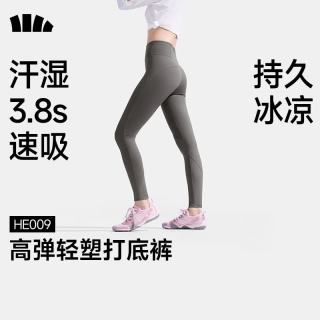 蕉下 高弹速干防晒裤户外徒步登山裤打底裤运动骑行裤百搭女士