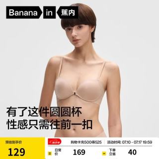 蕉内 氧气501P圆圆杯女士内衣强聚拢前扣式无痕无钢圈软支撑透气文胸罩