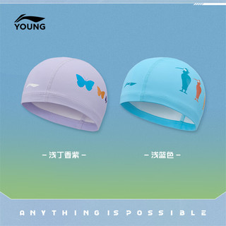 李宁 YQAW003 硅胶泳帽 浅丁香紫
