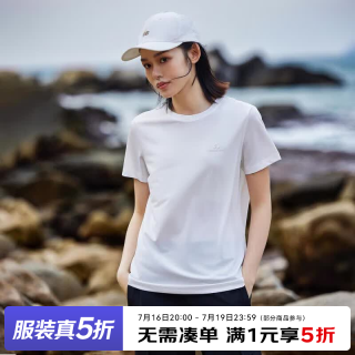 拓路者 速干轻薄 跑步运动 网眼透气 短袖 白色