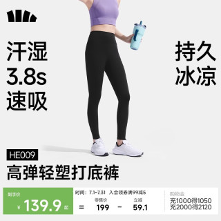 蕉下 打底裤高弹女士瑜伽裤外穿收腹提臀运动速干2026夏季HE009