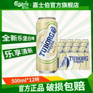 百亿补贴：嘉士伯 乐堡白啤酒 500ml*12罐
