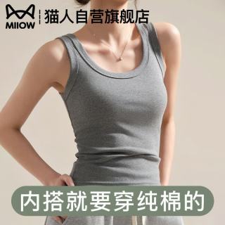 猫人 夏季薄款棉质背心女2026新款外穿显瘦遮副乳内搭美背吊带打底上衣
