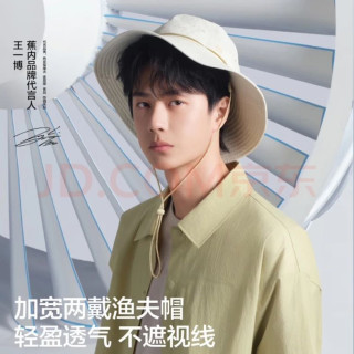 蕉内 凉皮502UV防晒帽男女士防紫外线太阳帽海边遮阳可两戴户外渔夫帽 米白 F
