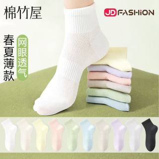 棉竹屋 袜子女春夏款防臭吸汗短袜棉质透气网眼黑白色薄款中筒袜5双
