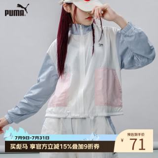 PUMA 跑步训练运动服舒适透气撞色立领休闲针织夹克532726-73 S
