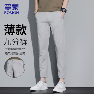 罗蒙 九分裤子男士夏季商务休闲裤男薄款修身小脚男裤