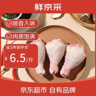 鲜京采 琵琶腿 4斤