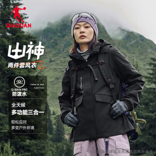 乔丹 山神三合一风衣女外套夏季保暖防泼水加绒连帽运动户外冲锋夹克 黑色 XS